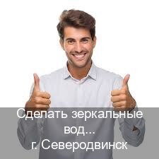 Получить права в г. Северодвинск (Сделать зеркальные водительские права в Северодвинске — Комплексное сопровождение) - инструктор Артем 95