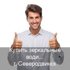 Сделать ВУ в г. Северодвинск (Купить зеркальные водительские права в Северодвинске) - инструктор Артем 16